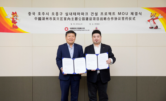<사진=롯데월드 제공>