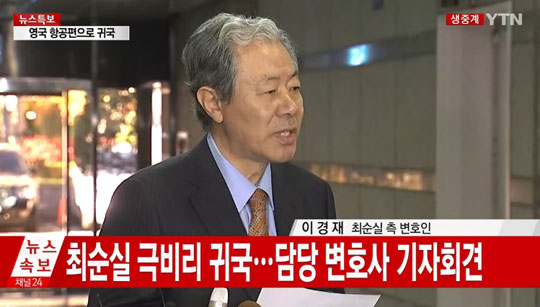 사진=YTN 홈페이지 화면 갈무리
