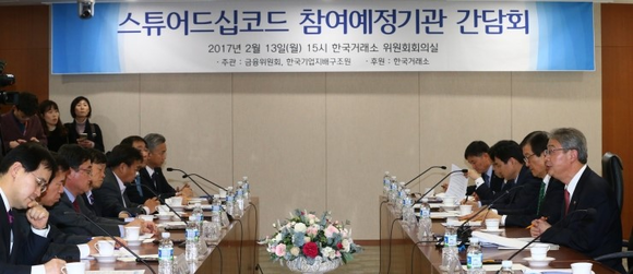 <사진=금융위원회 제공>