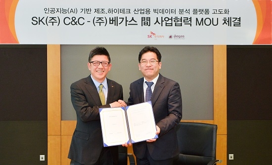 SK주식회사 C&C 제공.