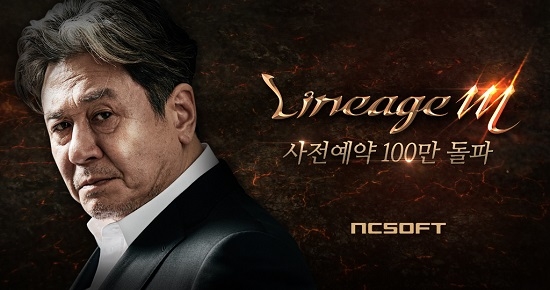 엔씨소프트 제공