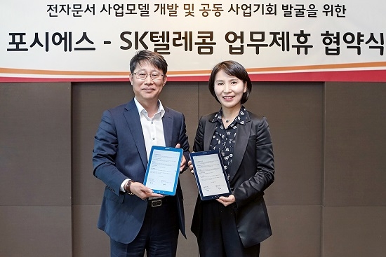 SK텔레콤 제공