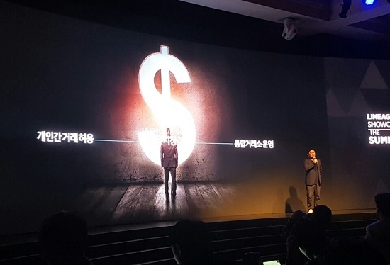 지난달 16일 열린 엔씨소프트의 '리니지M' 쇼케이스 현장.
