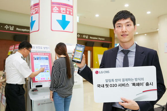LG CNS 제공