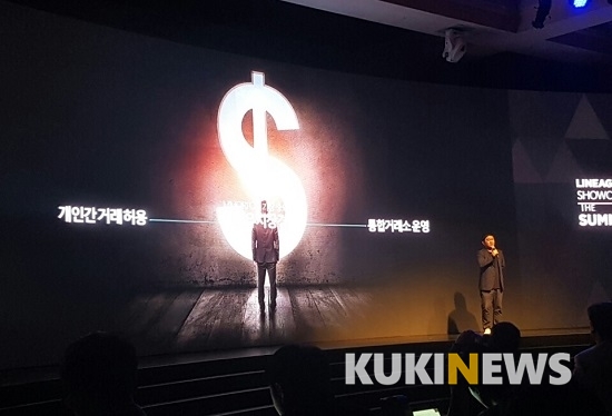 '리니지M' 쇼케이스 행사 장면.