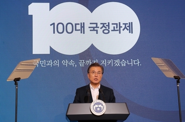문재인 대통령이 19일 오후 청와대 영빈관에서 열린 국정과제 보고대회에서 인사말을 하고 있다. 연합뉴스