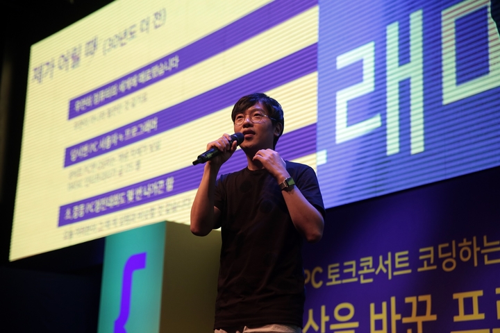 이은석 넥슨 디렉터. 넥슨 제공.