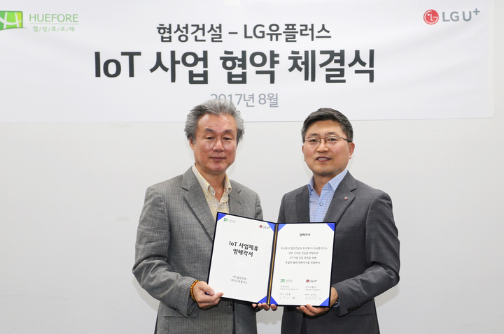 LG유플러스 제공