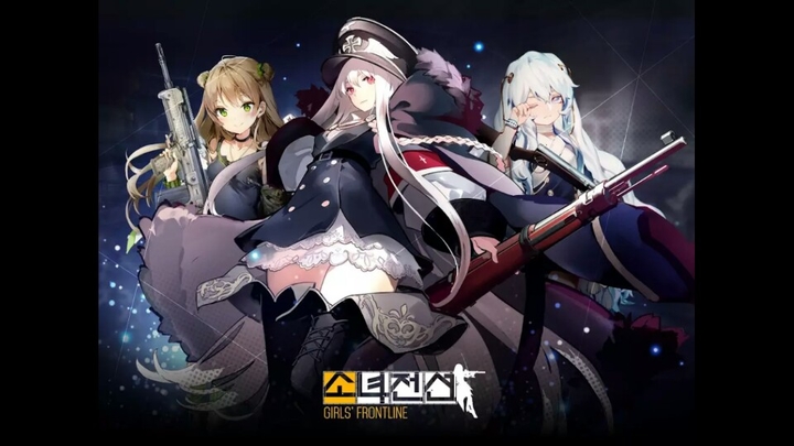 '소녀전선' 홍보 이미지