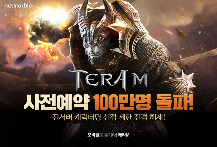넷마블게임즈 제공