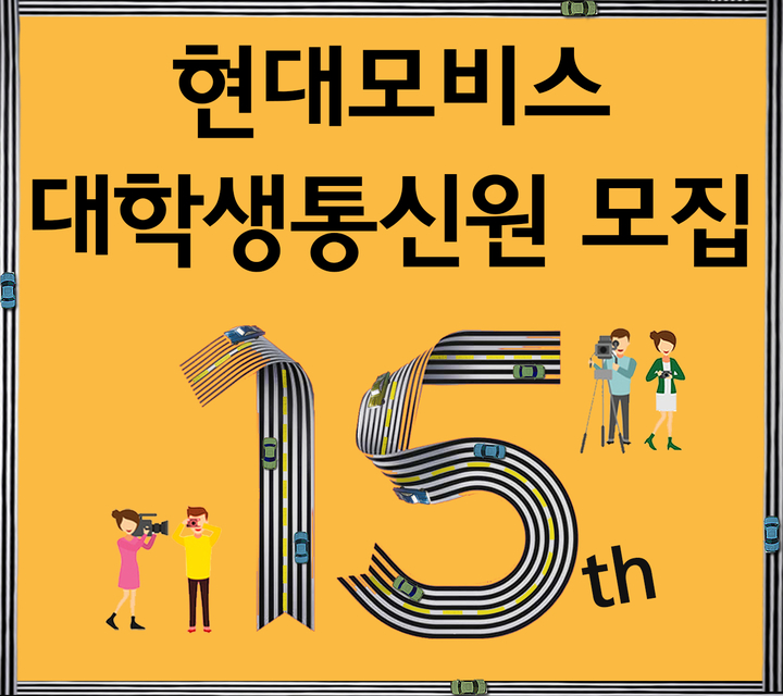 사진=현대모비스 제공