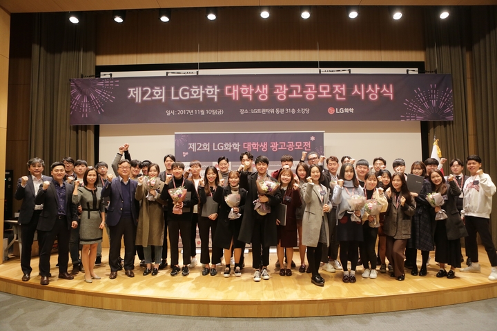 사진=LG화학 제공