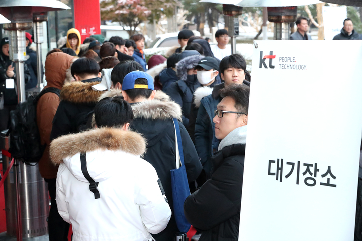 24일 오전 KT스퀘어에서 '아이폰X' 개통을 기다리는 대기 인파. KT 제공
