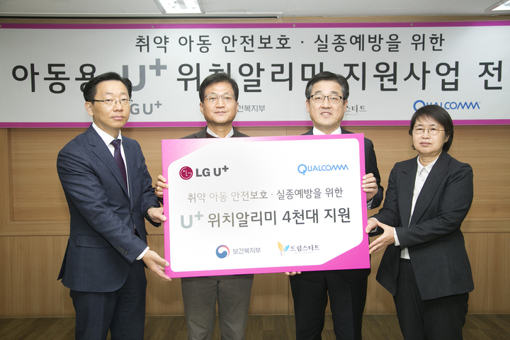 LG유플러스 제공