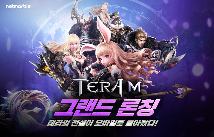 '테라M' 출시 홍보 이미지. 넷마블게임즈 제공