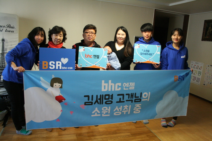 사진=bhc 제공