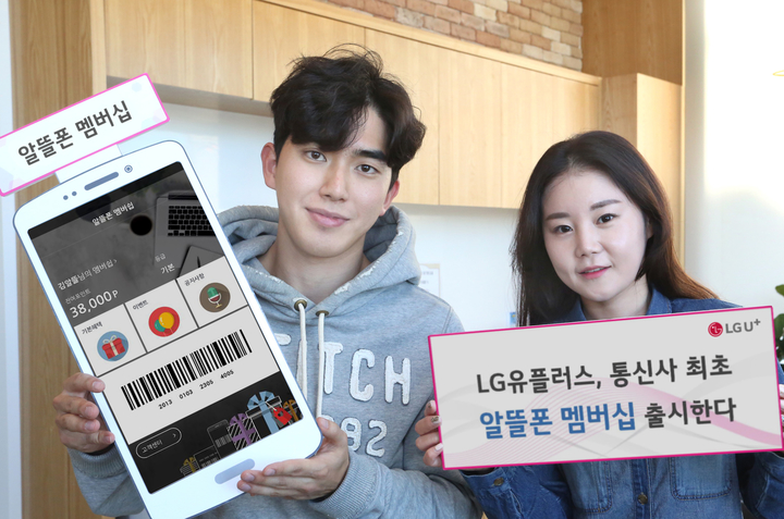 LG유플러스 제공
