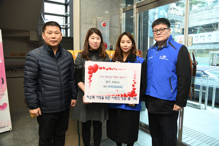 사진=효성 제공