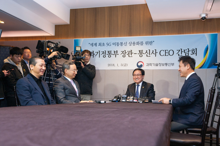 5일 유영민 과학기술정보통신부 장관이 이동통신 3사 CEO들과 간담회를 갖고 있다. 과학기술정보통신부 제공