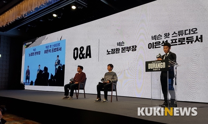 노정환 넥슨 모바일사업본부장(왼쪽)과 이은석 넥슨 왓스튜디오 프로듀서가 9일 '듀랑고' 론칭 프리뷰 행사에서 질문을 받고 있다.