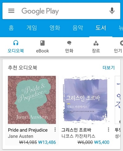 구글코리아 제공