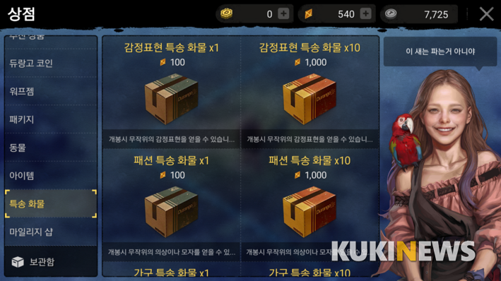 게님 내에서 주어지는 '워프잼'과 유료 '코인'으로 아이템을 살 수 있는 상점.