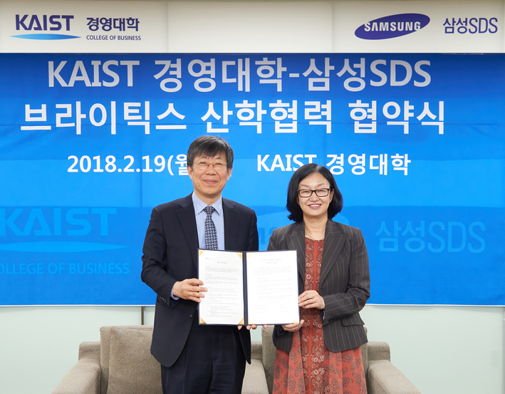 삼성SDS 제공