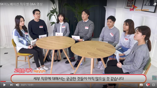 사진=SK이노베이션 제공