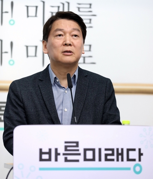 <사진=바른미래당>