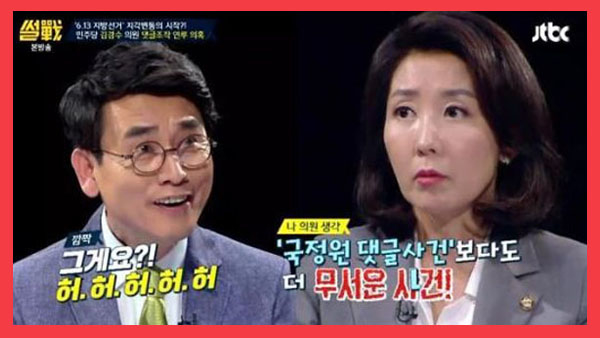 JTBC