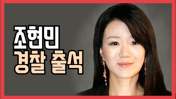 대한항공 조현민