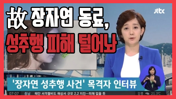 JTBC