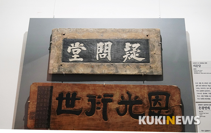 제주 유배 중 추사는 제자인 우선 이상적에게 세한도를 남겼고 대정향교에 현판, 거상 김만덕을 칭송하는 글 등을 남겼다.