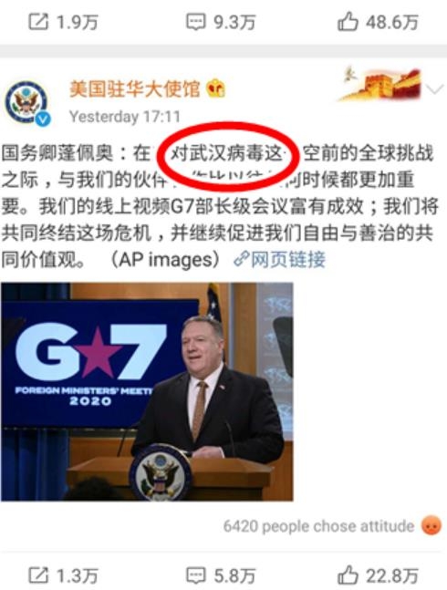 주중 미국대사관 웨이보에 '우한 바이러스' 표현, 사진=주중 미국대사관 웨이보 캡처/연합뉴스