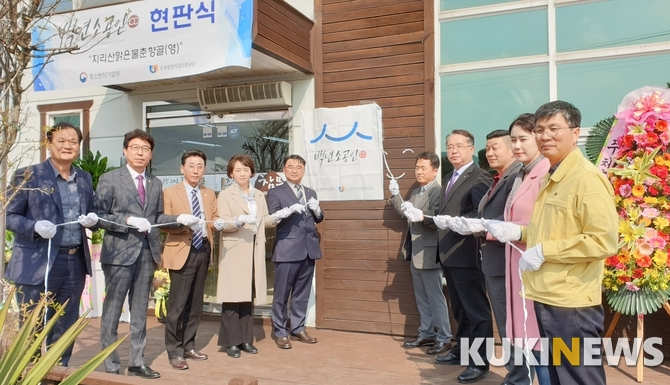 17일 전북중기청은 ’지리산 맑은물 춘향골 영농조합법인‘에서 현판식을가졌다.