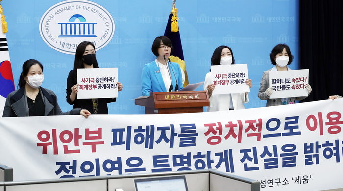 바른인권여성연합, 사진=연합뉴스